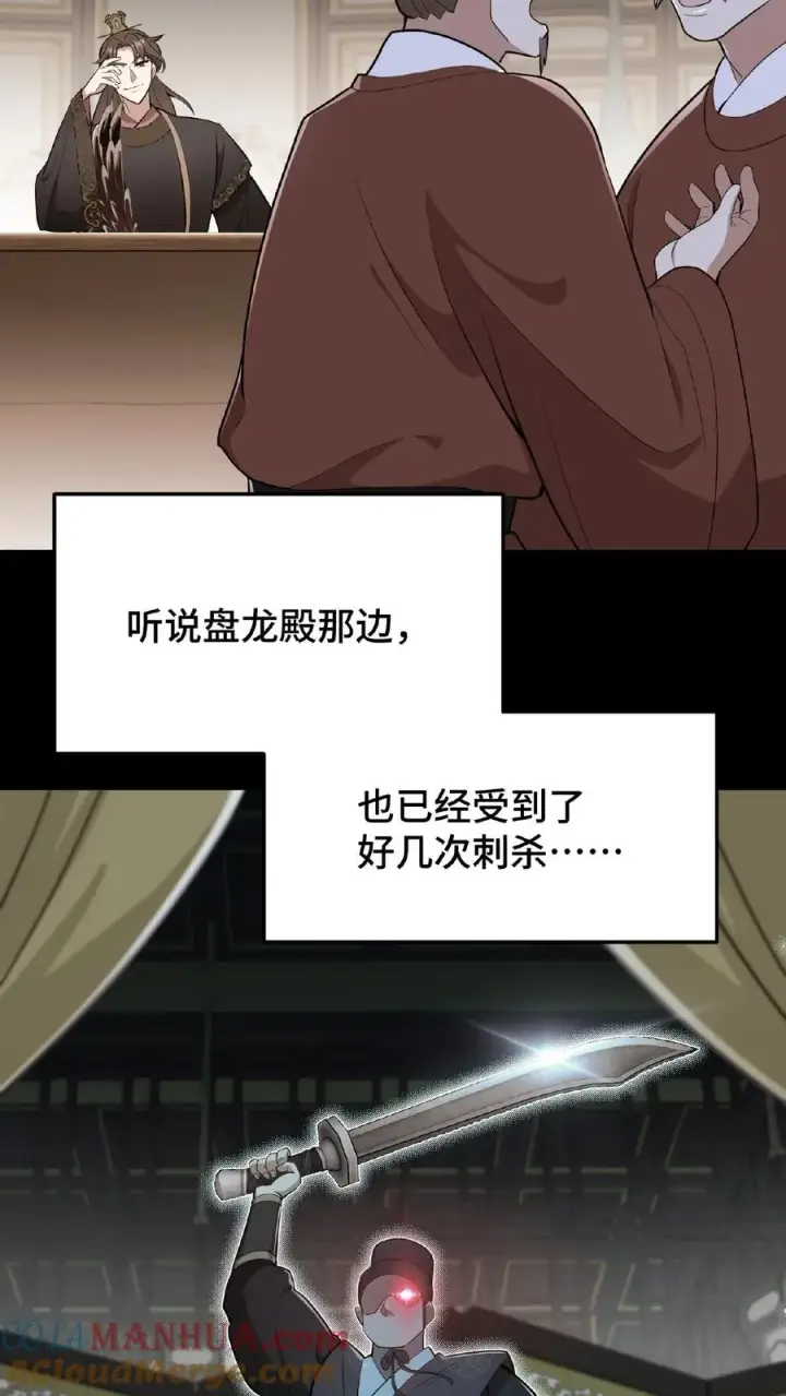 漫画《我穿回暴君小时候打翻他奶瓶》第51话 废除三省刻不容缓第15张图