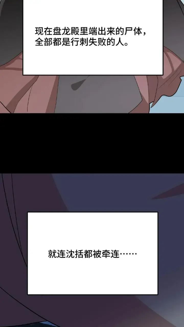 漫画《我穿回暴君小时候打翻他奶瓶》第51话 废除三省刻不容缓第18张图