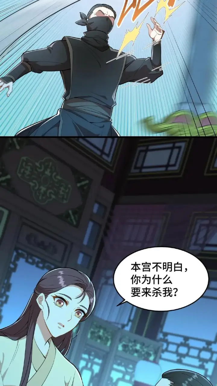漫画《我穿回暴君小时候打翻他奶瓶》第51话 废除三省刻不容缓第22张图