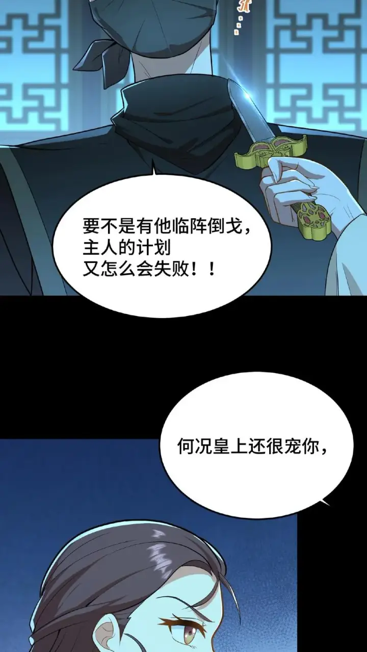 漫画《我穿回暴君小时候打翻他奶瓶》第51话 废除三省刻不容缓第24张图