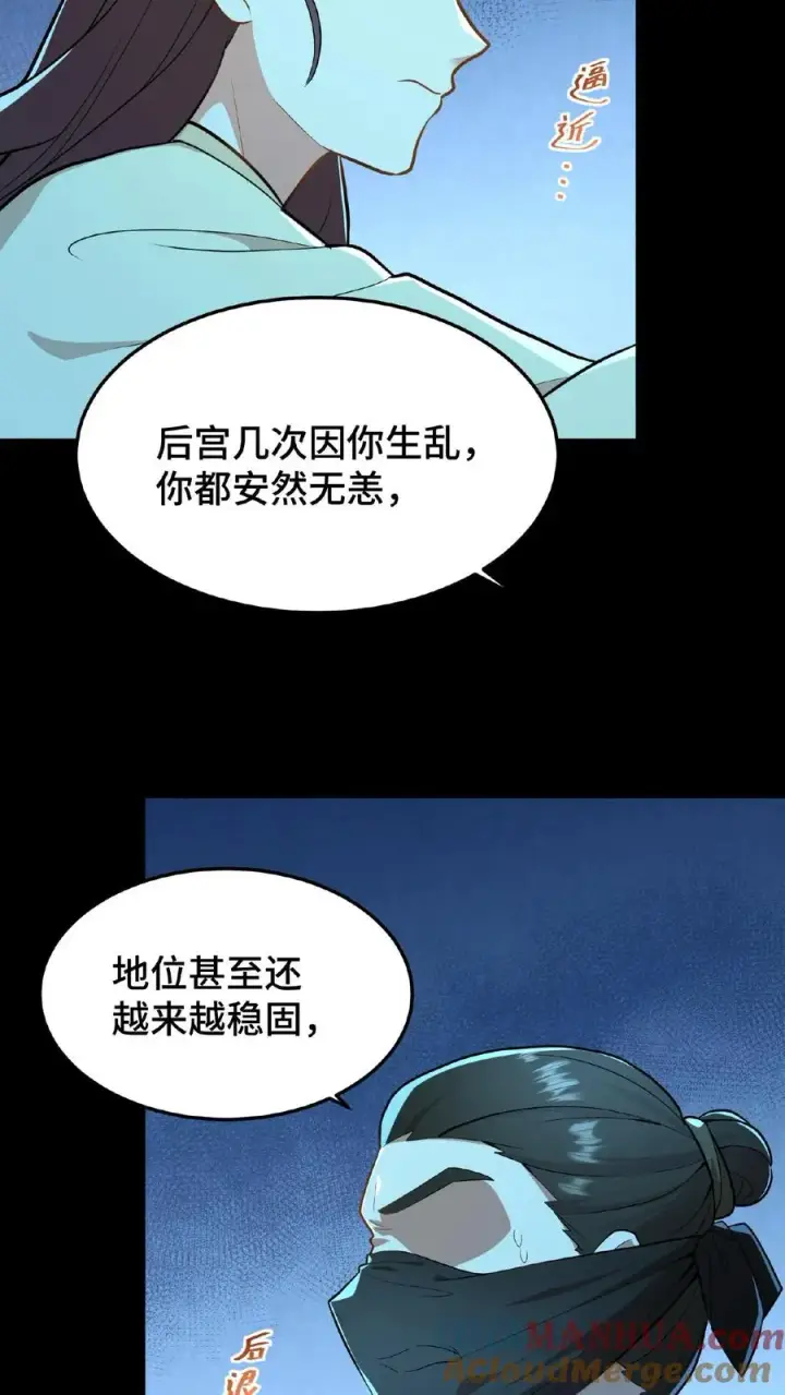漫画《我穿回暴君小时候打翻他奶瓶》第51话 废除三省刻不容缓第25张图
