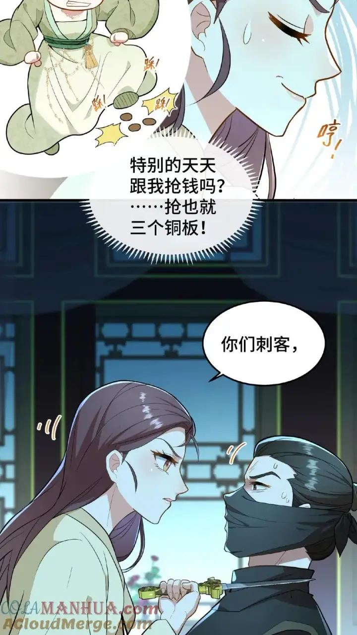 漫画《我穿回暴君小时候打翻他奶瓶》第51话 废除三省刻不容缓第27张图