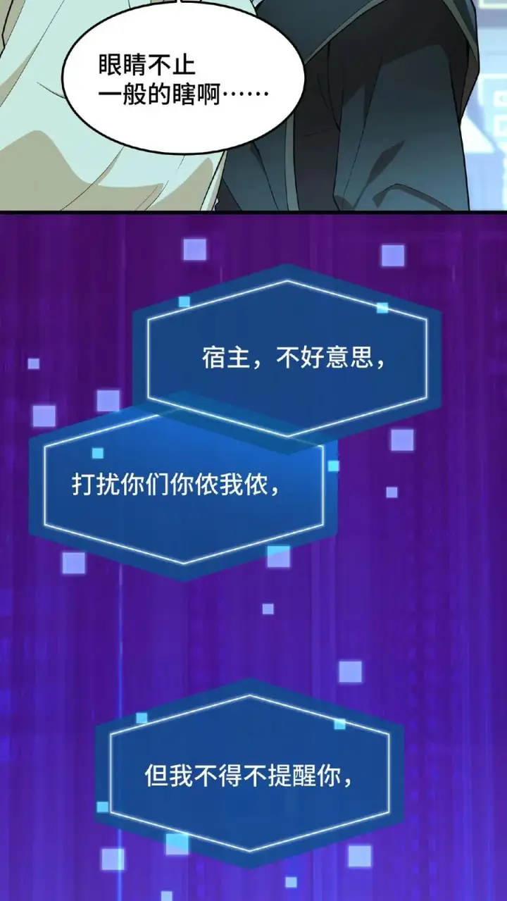 漫画《我穿回暴君小时候打翻他奶瓶》第51话 废除三省刻不容缓第28张图