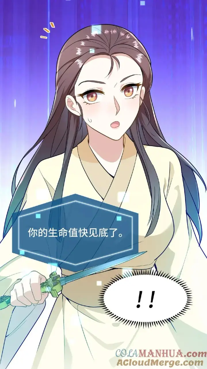 漫画《我穿回暴君小时候打翻他奶瓶》第51话 废除三省刻不容缓第29张图
