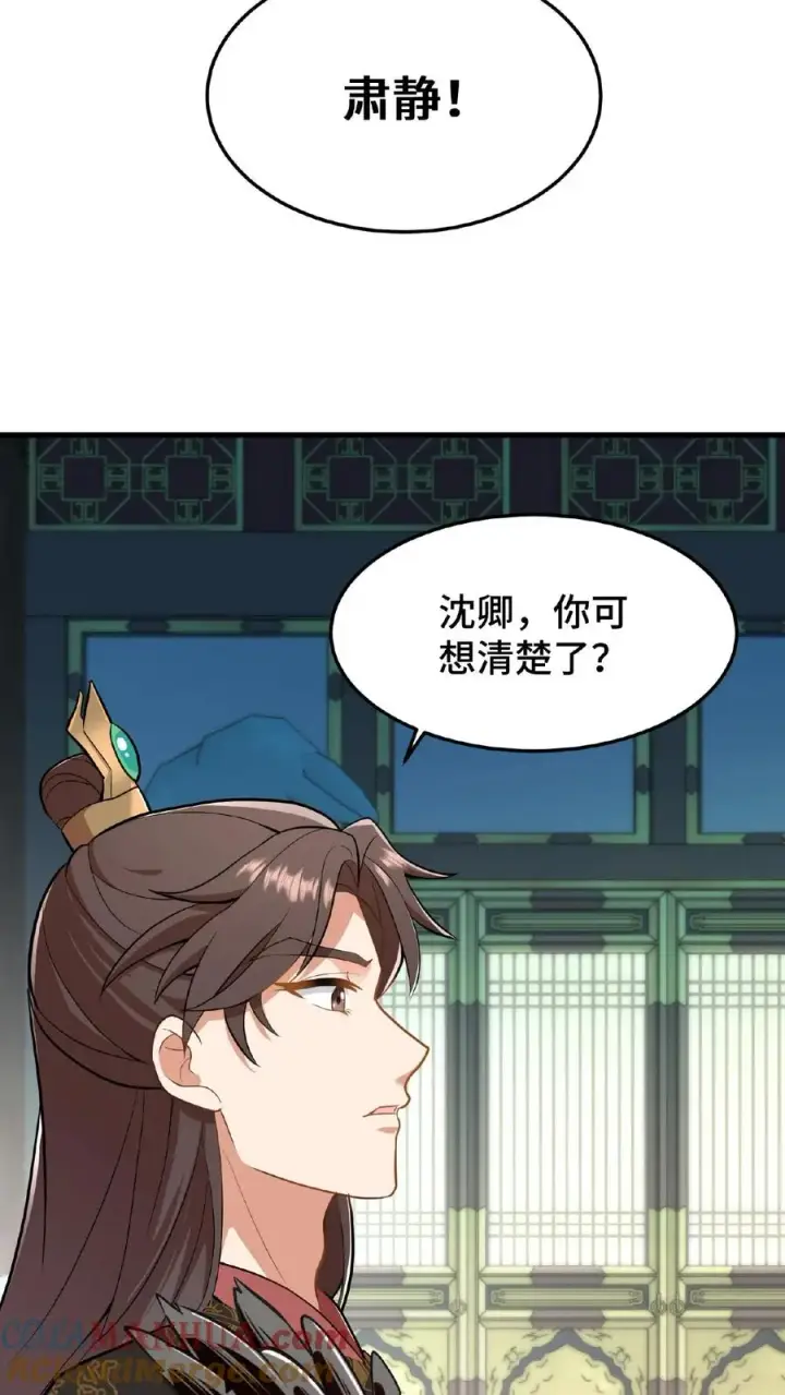 漫画《我穿回暴君小时候打翻他奶瓶》第51话 废除三省刻不容缓第5张图