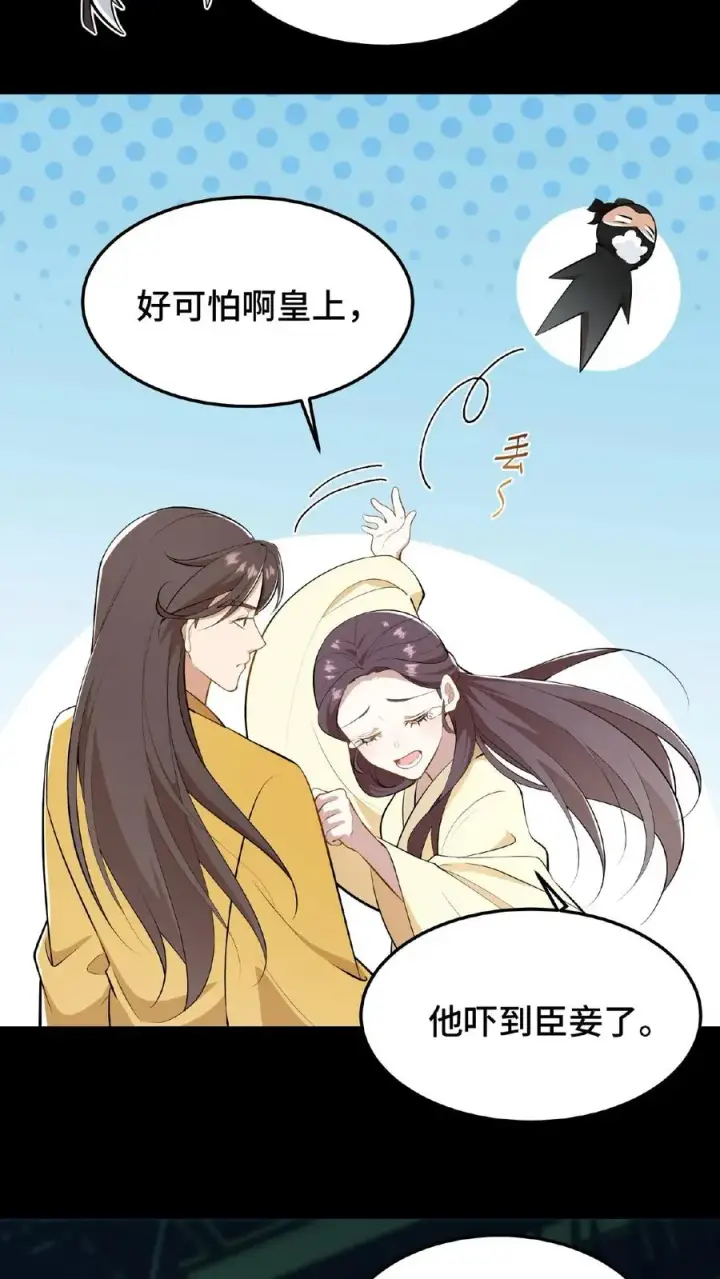 漫画《我穿回暴君小时候打翻他奶瓶》第52话 有刺客要杀臣妾第12张图