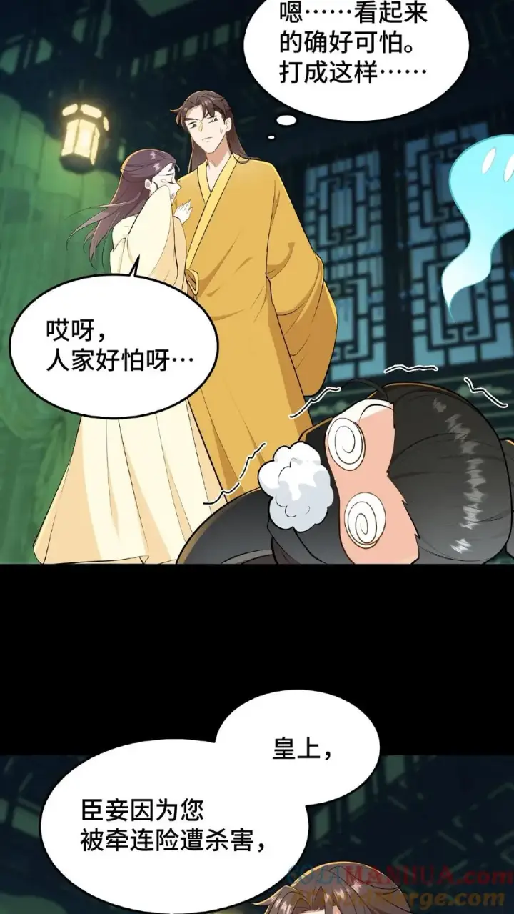 漫画《我穿回暴君小时候打翻他奶瓶》第52话 有刺客要杀臣妾第13张图
