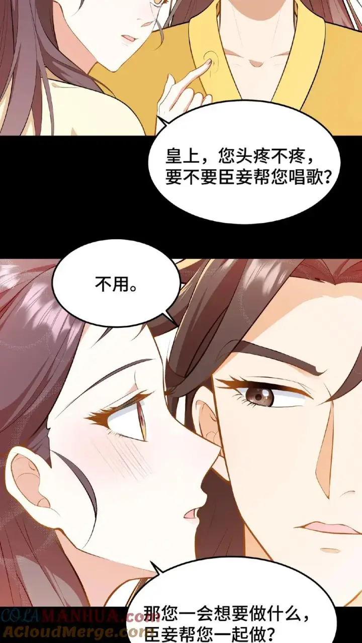 漫画《我穿回暴君小时候打翻他奶瓶》第52话 有刺客要杀臣妾第15张图