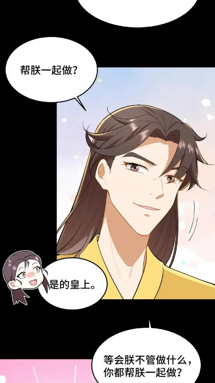 漫画《我穿回暴君小时候打翻他奶瓶》第52话 有刺客要杀臣妾第16张图