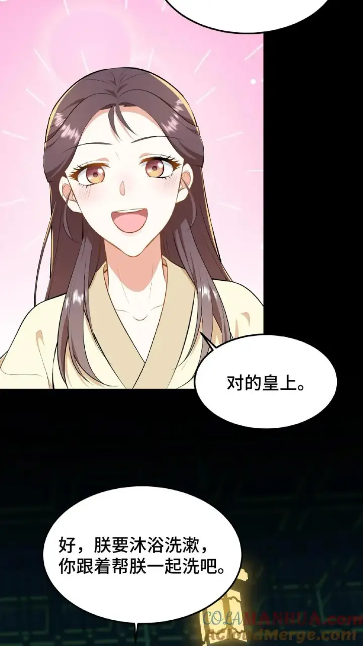 漫画《我穿回暴君小时候打翻他奶瓶》第52话 有刺客要杀臣妾第17张图