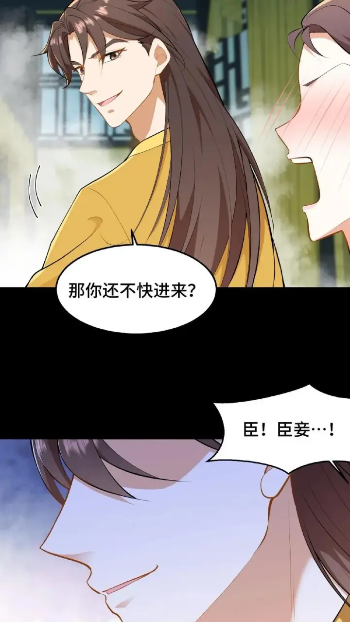 漫画《我穿回暴君小时候打翻他奶瓶》第52话 有刺客要杀臣妾第20张图