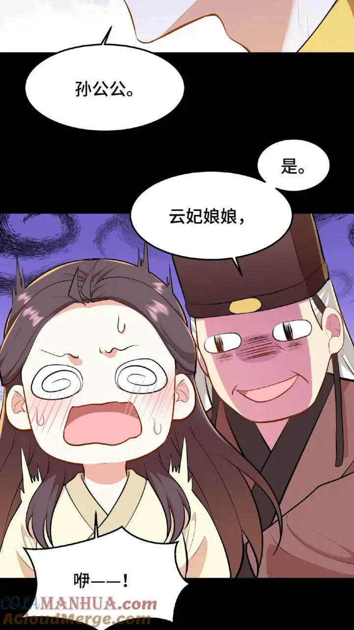 漫画《我穿回暴君小时候打翻他奶瓶》第52话 有刺客要杀臣妾第21张图