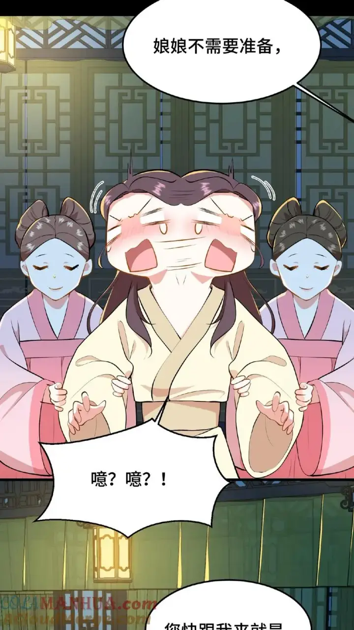 漫画《我穿回暴君小时候打翻他奶瓶》第52话 有刺客要杀臣妾第23张图