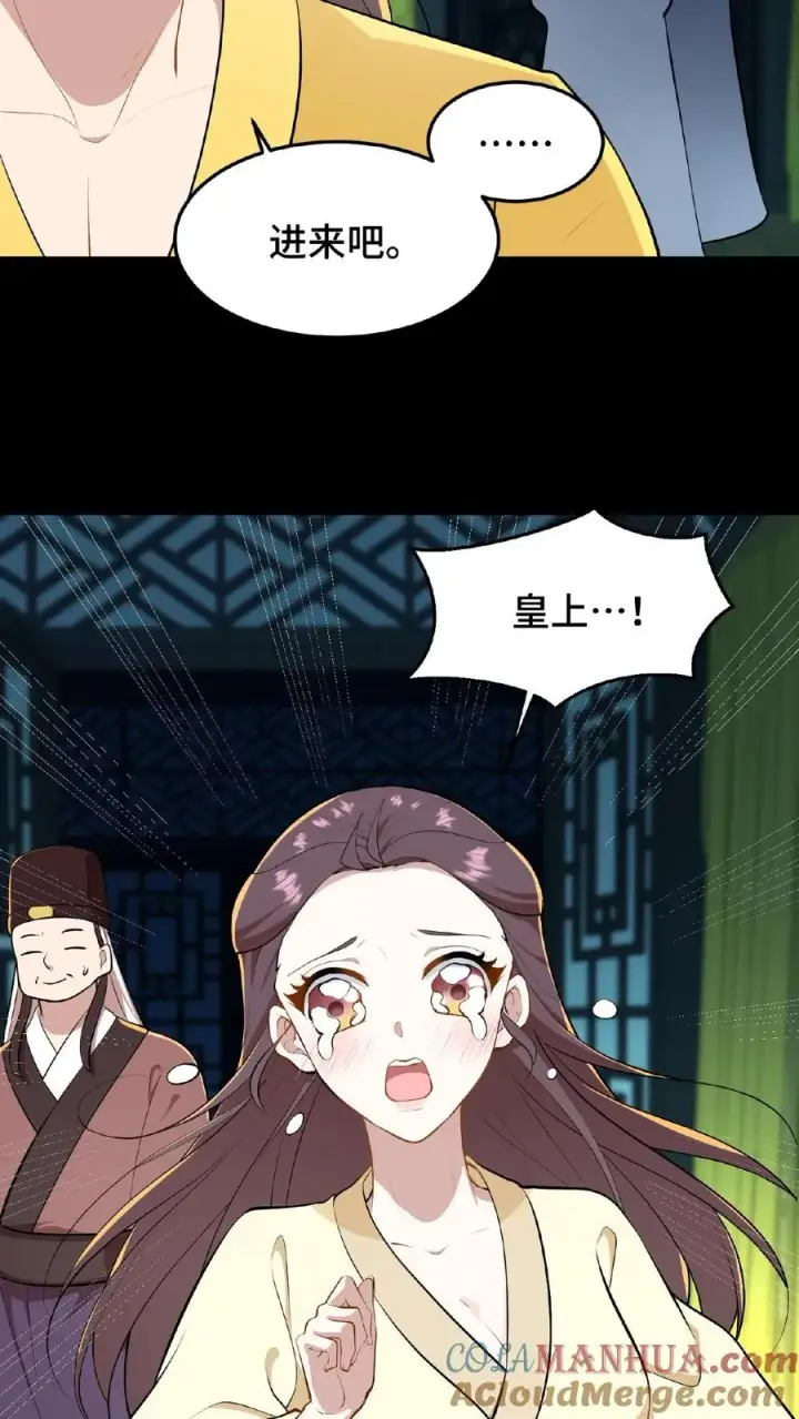 漫画《我穿回暴君小时候打翻他奶瓶》第52话 有刺客要杀臣妾第9张图