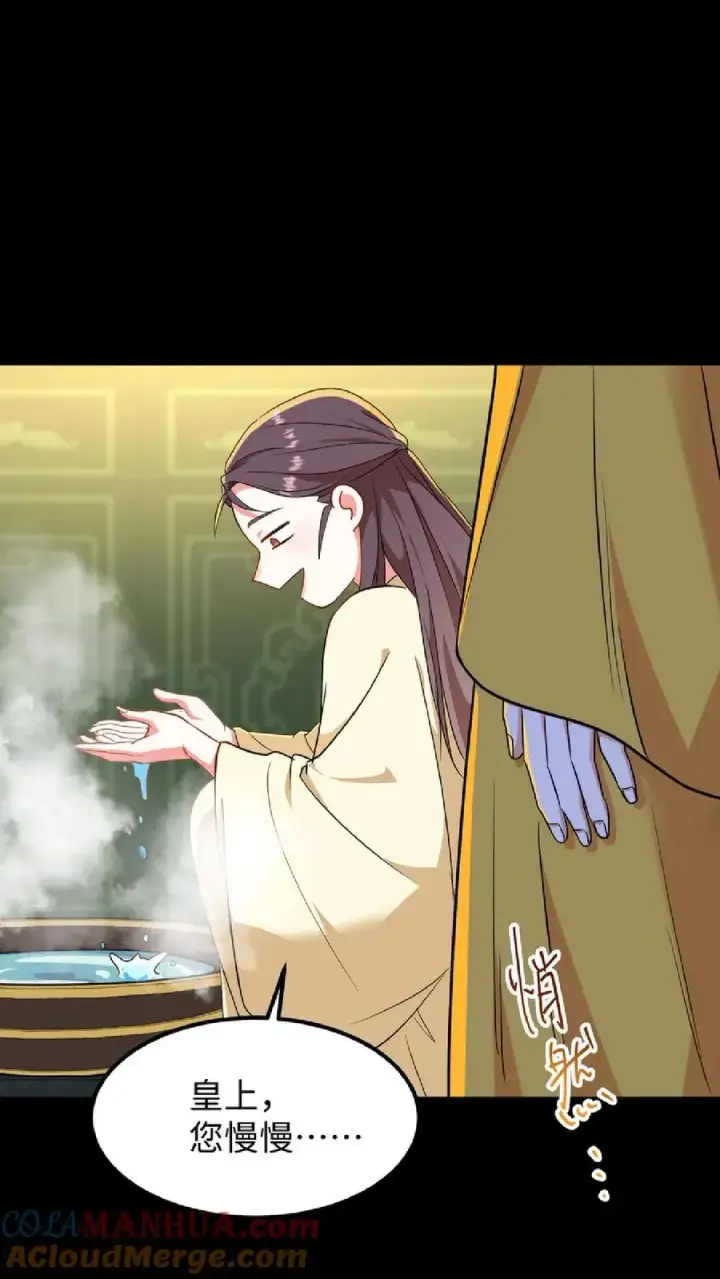 漫画《我穿回暴君小时候打翻他奶瓶》第53话 在盘龙殿歇息第15张图