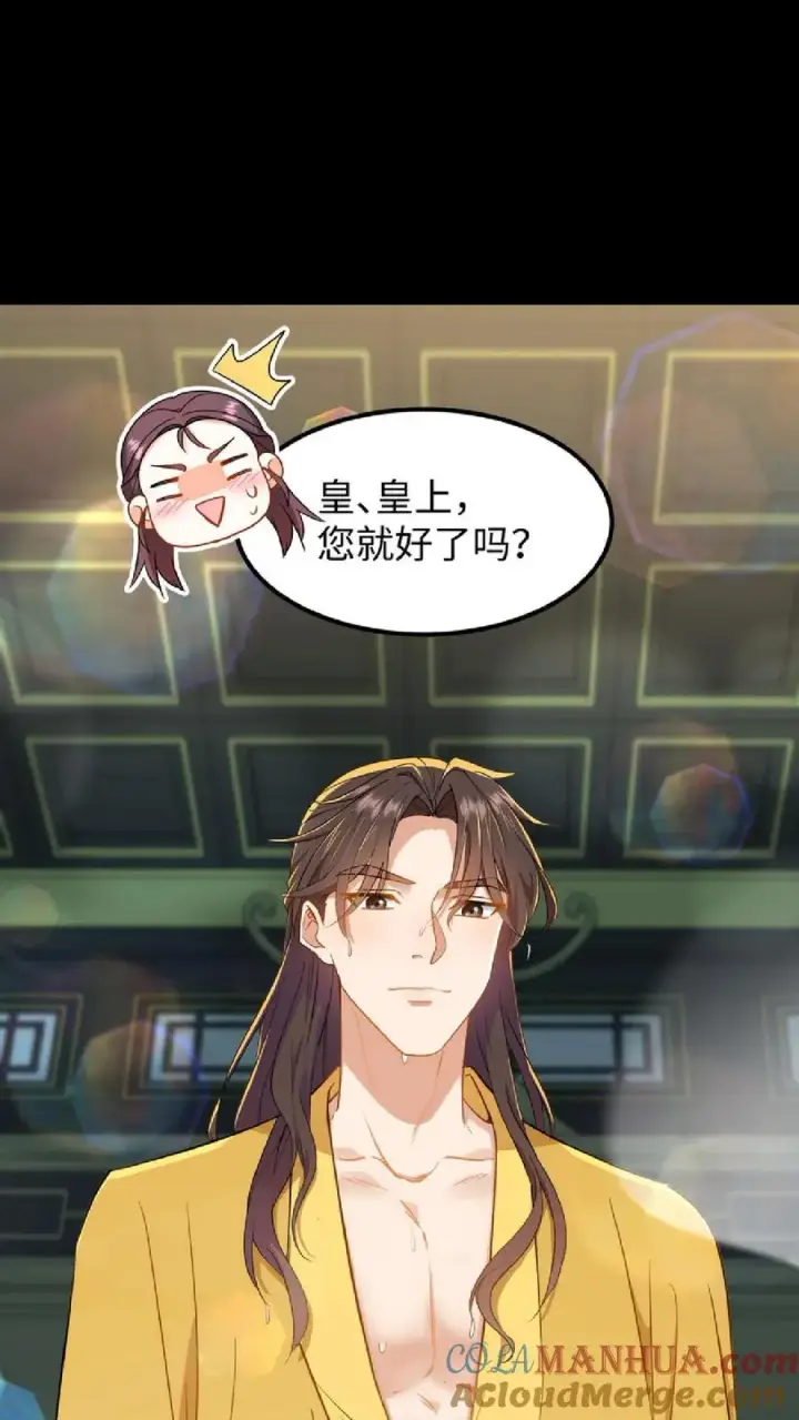 漫画《我穿回暴君小时候打翻他奶瓶》第53话 在盘龙殿歇息第17张图