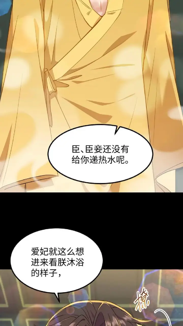 漫画《我穿回暴君小时候打翻他奶瓶》第53话 在盘龙殿歇息第18张图