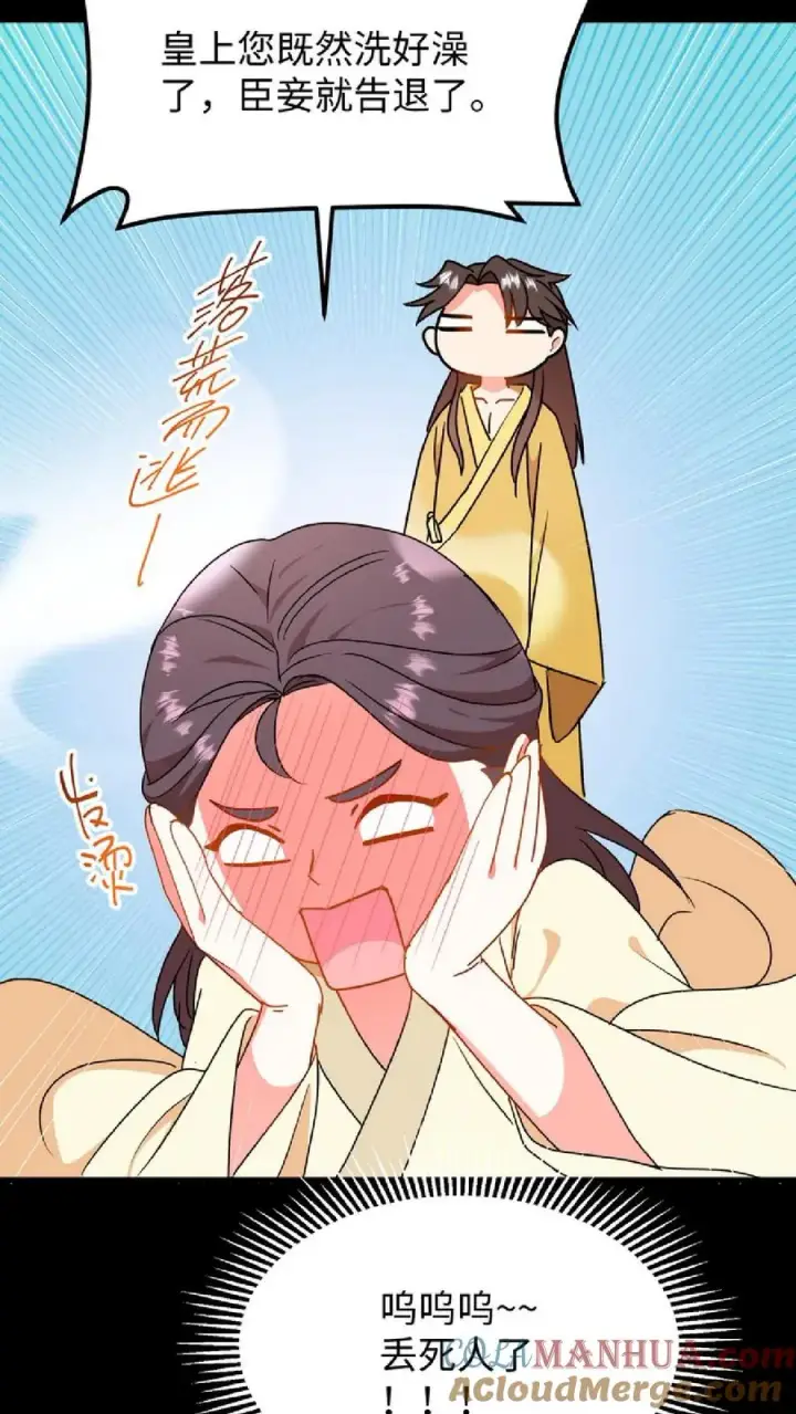 漫画《我穿回暴君小时候打翻他奶瓶》第53话 在盘龙殿歇息第21张图