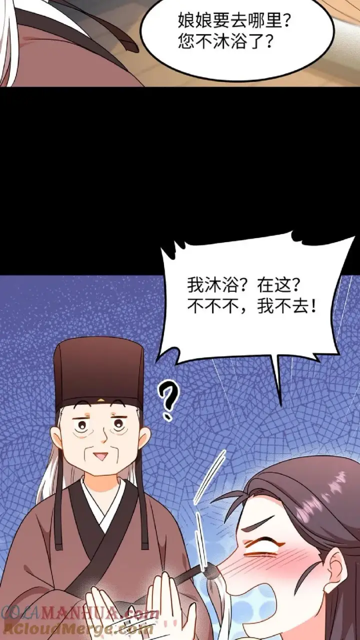 漫画《我穿回暴君小时候打翻他奶瓶》第53话 在盘龙殿歇息第23张图