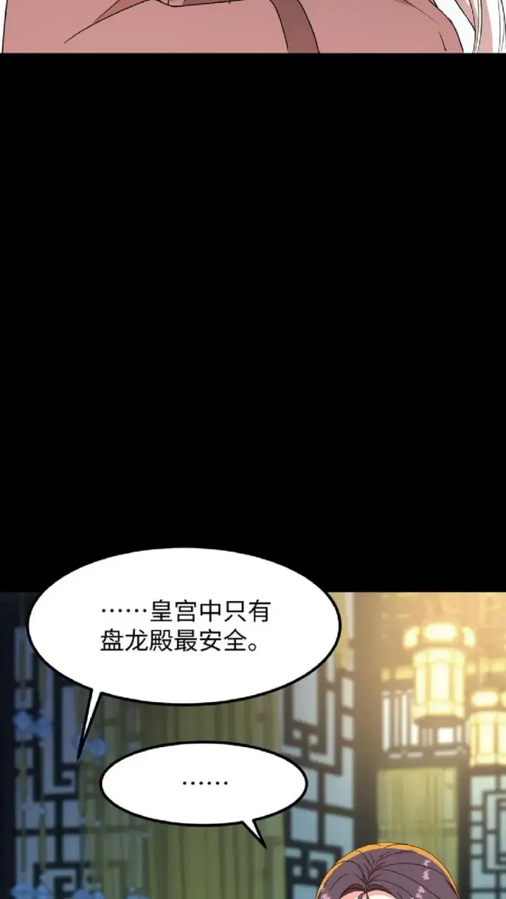 漫画《我穿回暴君小时候打翻他奶瓶》第53话 在盘龙殿歇息第26张图