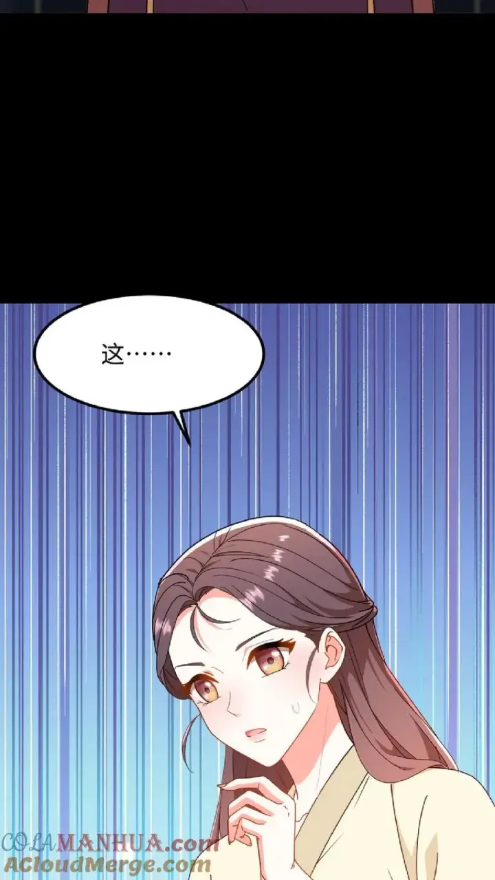 漫画《我穿回暴君小时候打翻他奶瓶》第53话 在盘龙殿歇息第29张图