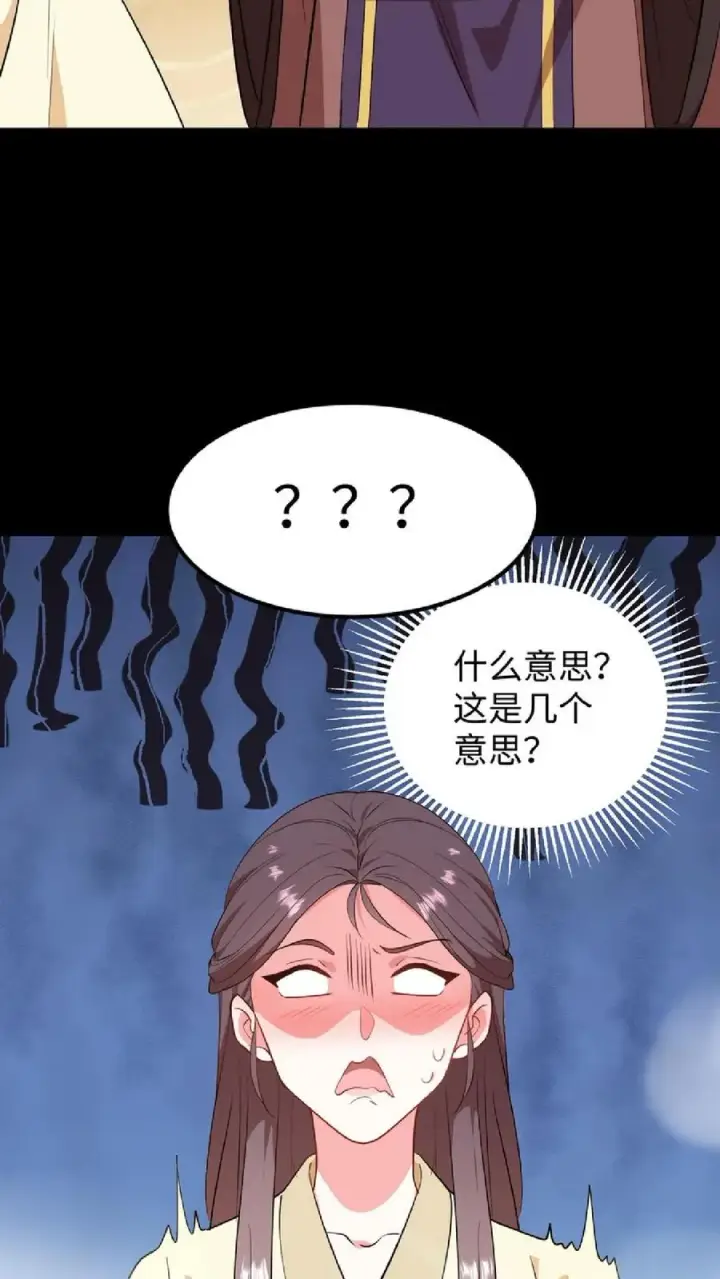 漫画《我穿回暴君小时候打翻他奶瓶》第53话 在盘龙殿歇息第6张图