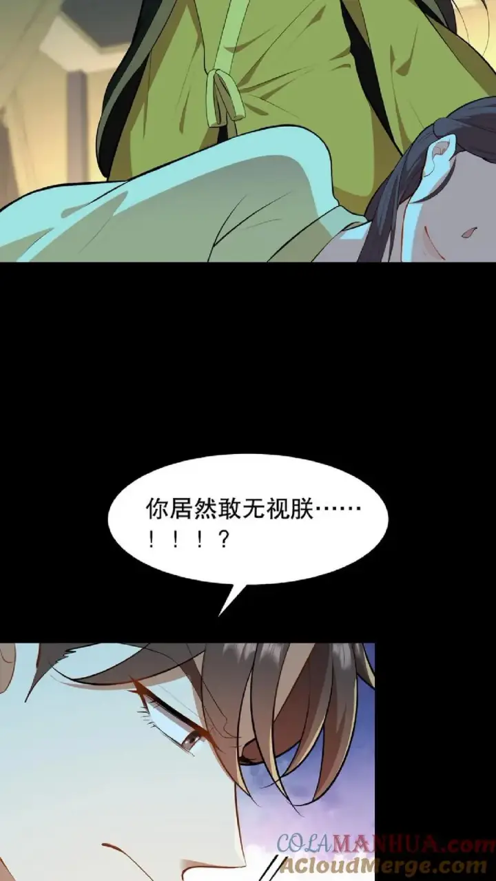 漫画《我穿回暴君小时候打翻他奶瓶》第54话 盘龙殿不留女子过夜第13张图