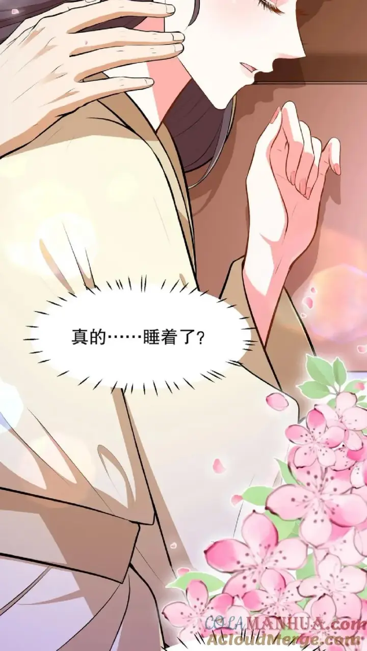 漫画《我穿回暴君小时候打翻他奶瓶》第54话 盘龙殿不留女子过夜第15张图