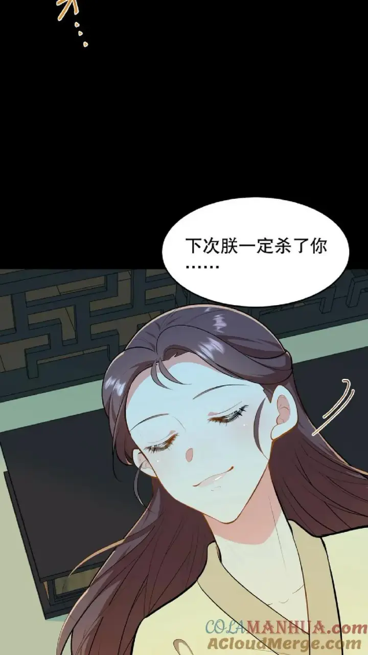 漫画《我穿回暴君小时候打翻他奶瓶》第54话 盘龙殿不留女子过夜第21张图