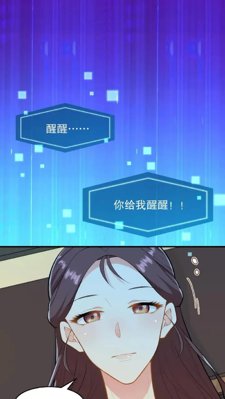 漫画《我穿回暴君小时候打翻他奶瓶》第54话 盘龙殿不留女子过夜第24张图