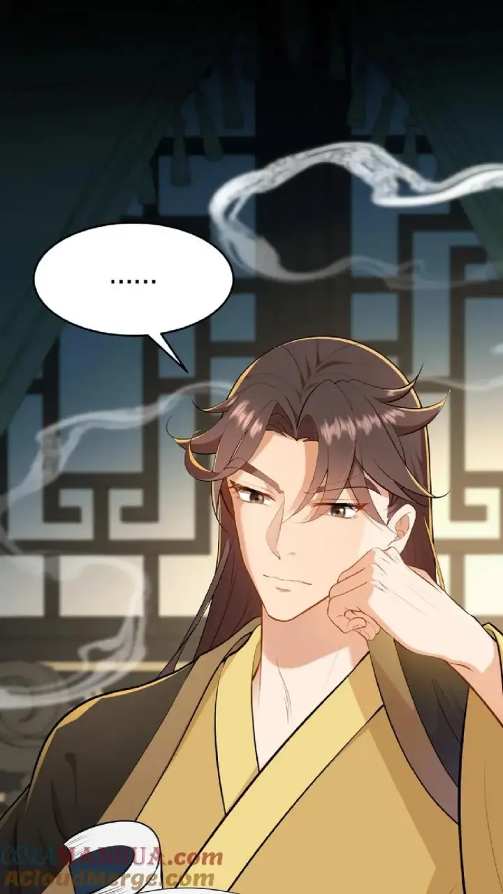 漫画《我穿回暴君小时候打翻他奶瓶》第54话 盘龙殿不留女子过夜第5张图