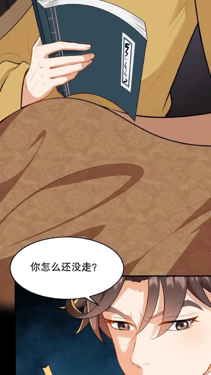 漫画《我穿回暴君小时候打翻他奶瓶》第54话 盘龙殿不留女子过夜第6张图