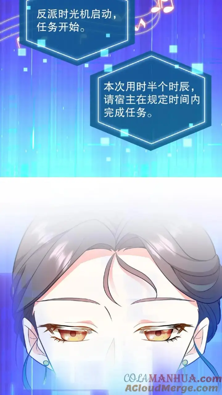 漫画《我穿回暴君小时候打翻他奶瓶》第55话 看见皇上把持不住第13张图