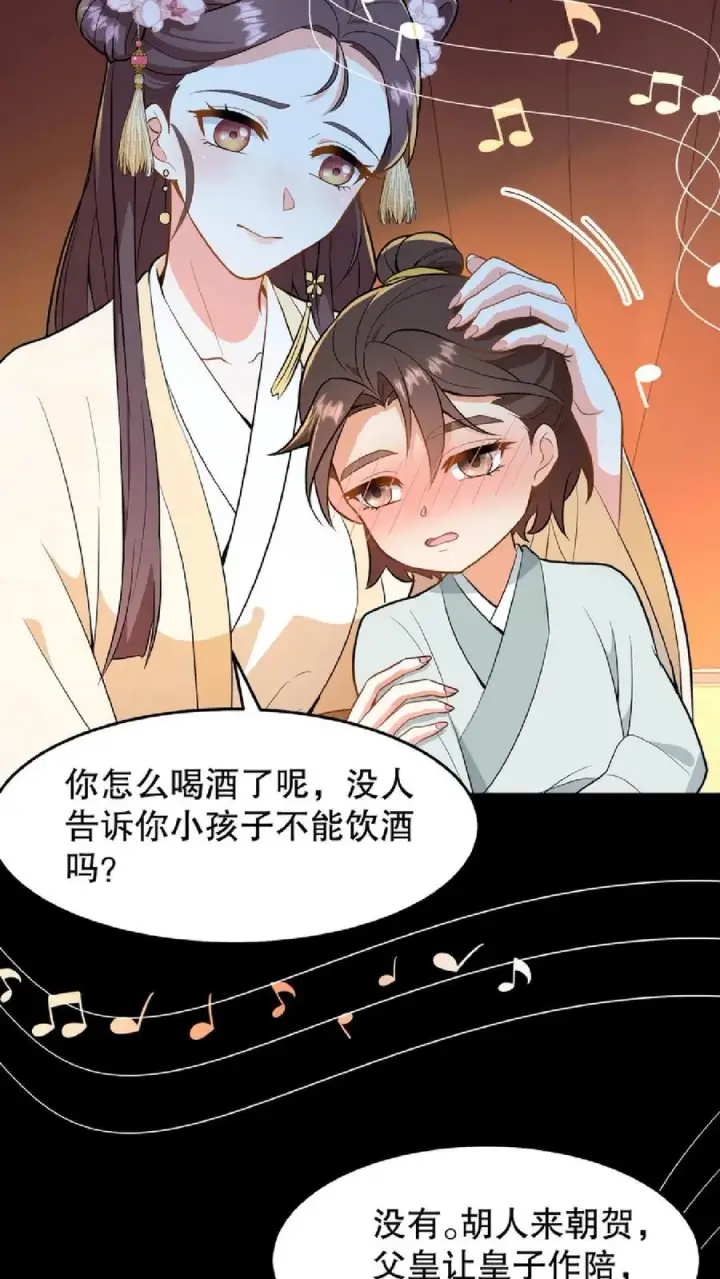 漫画《我穿回暴君小时候打翻他奶瓶》第55话 看见皇上把持不住第20张图
