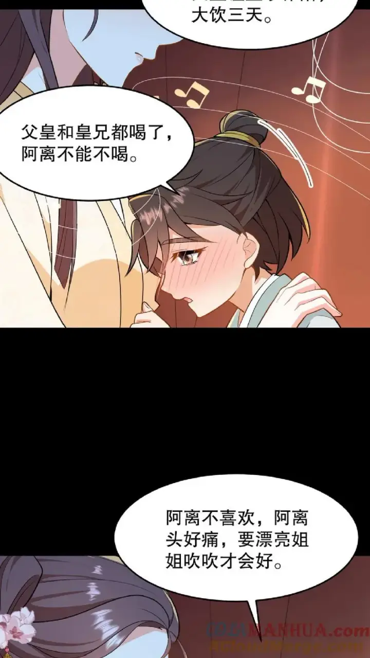 漫画《我穿回暴君小时候打翻他奶瓶》第55话 看见皇上把持不住第21张图