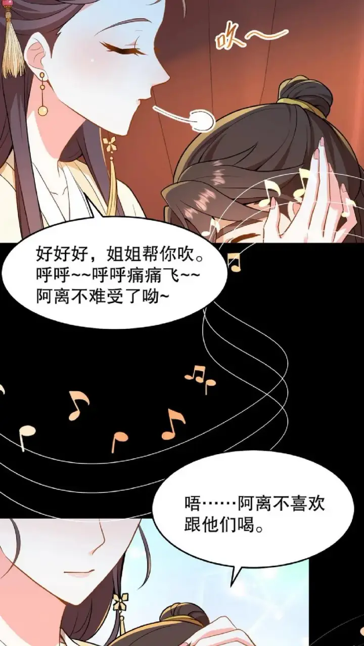 漫画《我穿回暴君小时候打翻他奶瓶》第55话 看见皇上把持不住第22张图