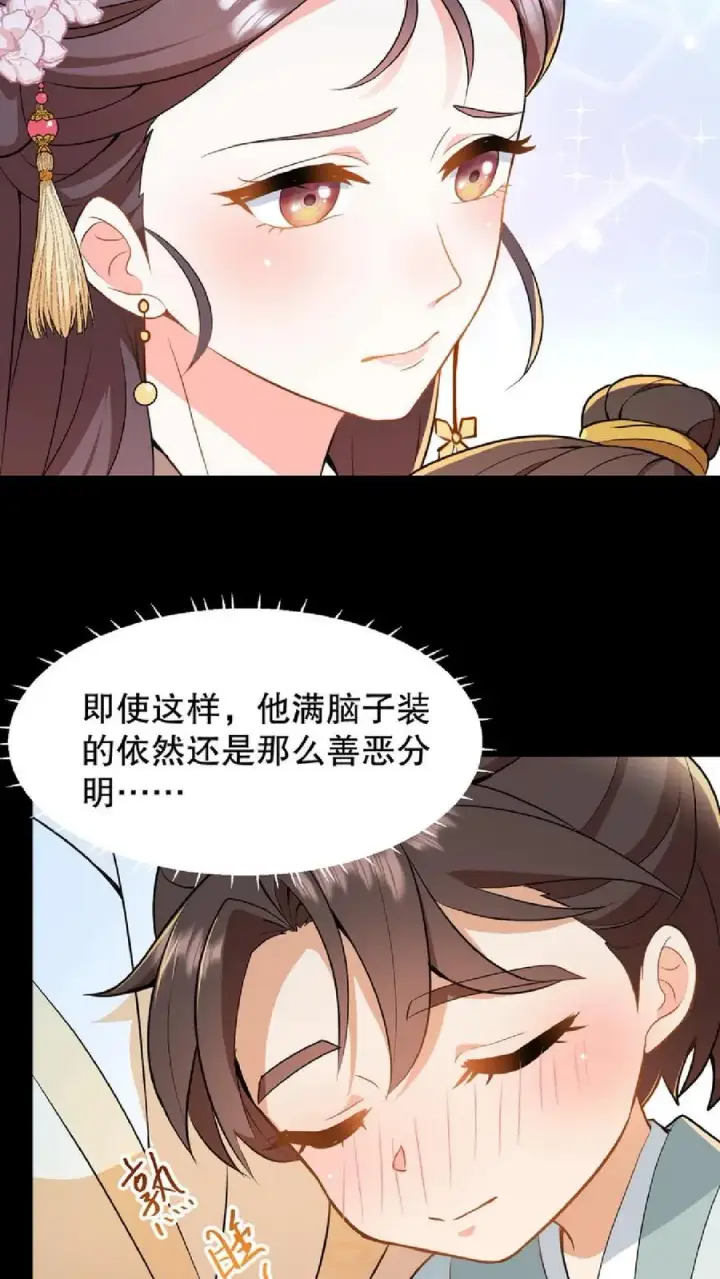 漫画《我穿回暴君小时候打翻他奶瓶》第55话 看见皇上把持不住第24张图