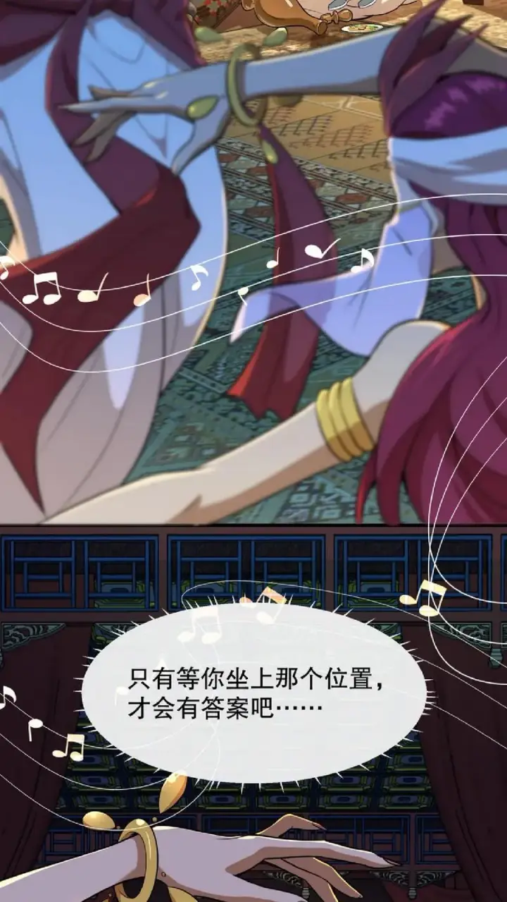 漫画《我穿回暴君小时候打翻他奶瓶》第55话 看见皇上把持不住第26张图