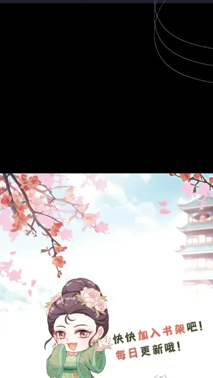 漫画《我穿回暴君小时候打翻他奶瓶》第55话 看见皇上把持不住第28张图