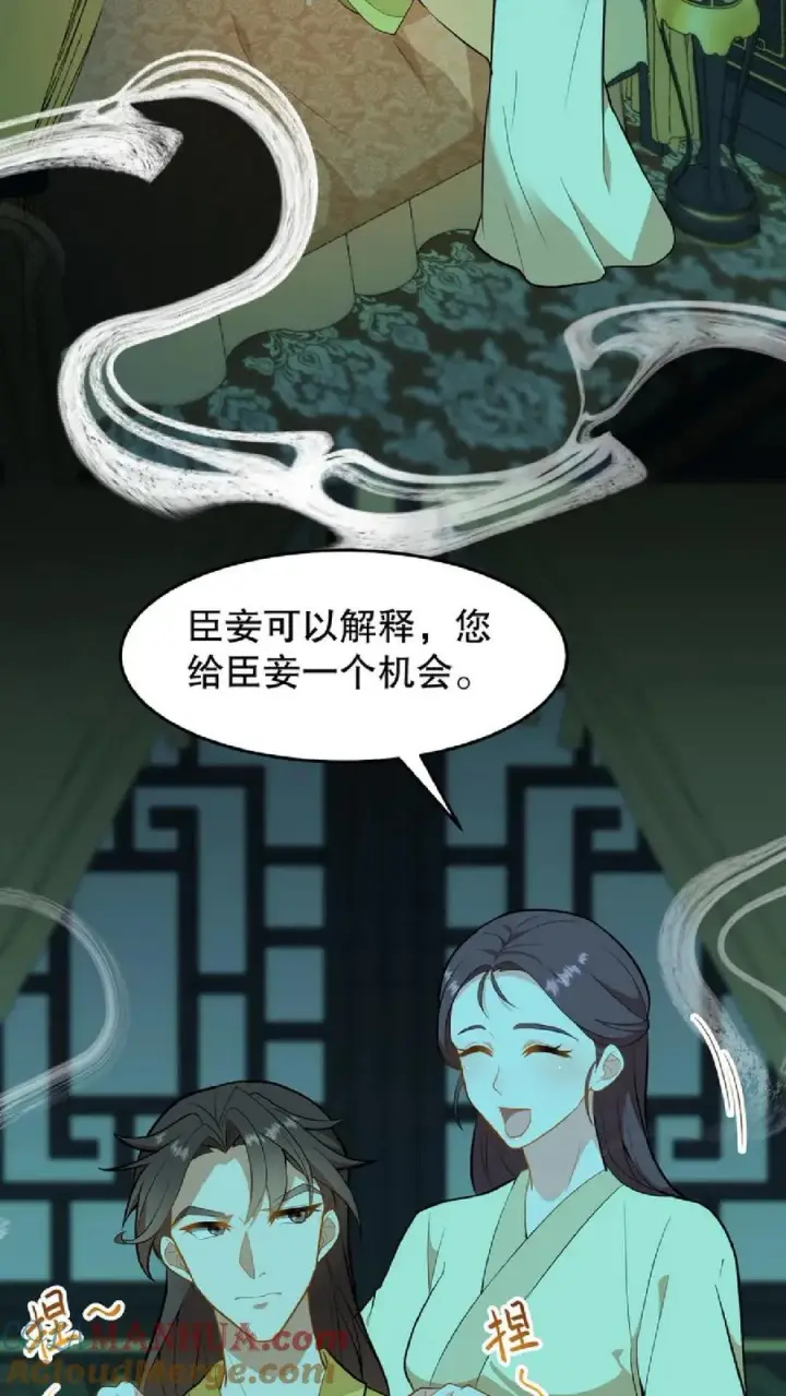 漫画《我穿回暴君小时候打翻他奶瓶》第55话 看见皇上把持不住第3张图