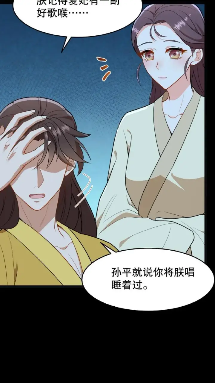 漫画《我穿回暴君小时候打翻他奶瓶》第55话 看见皇上把持不住第8张图
