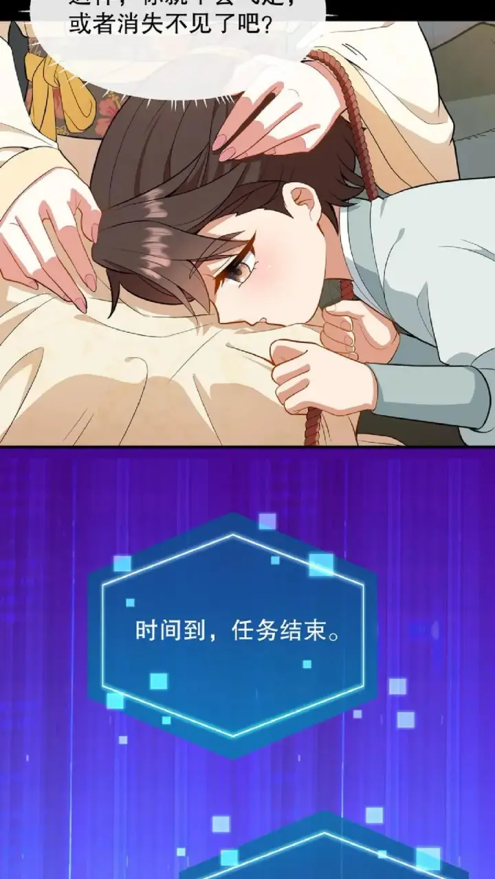 漫画《我穿回暴君小时候打翻他奶瓶》第56话 还能用笼子关起来第18张图