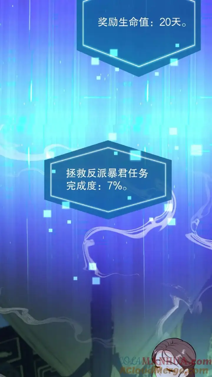 漫画《我穿回暴君小时候打翻他奶瓶》第56话 还能用笼子关起来第19张图