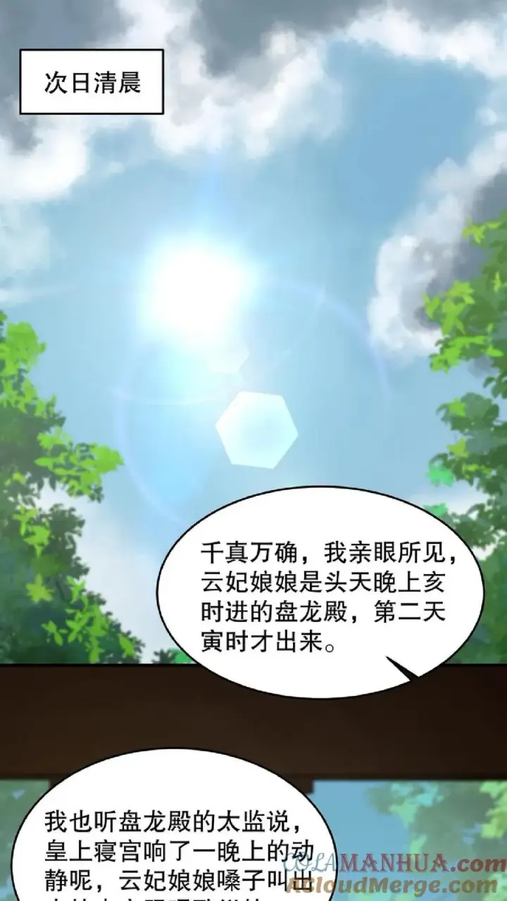 漫画《我穿回暴君小时候打翻他奶瓶》第56话 还能用笼子关起来第25张图