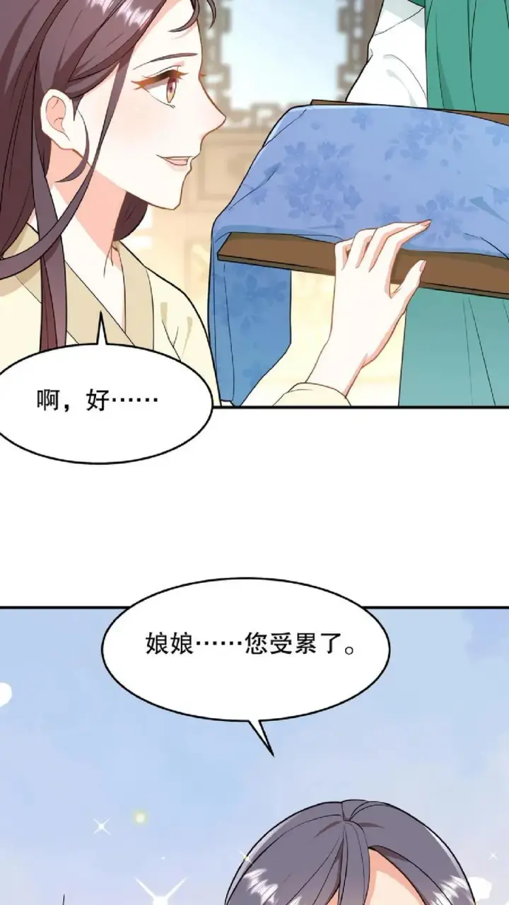 漫画《我穿回暴君小时候打翻他奶瓶》第57话 你和皇上真睡了？第14张图