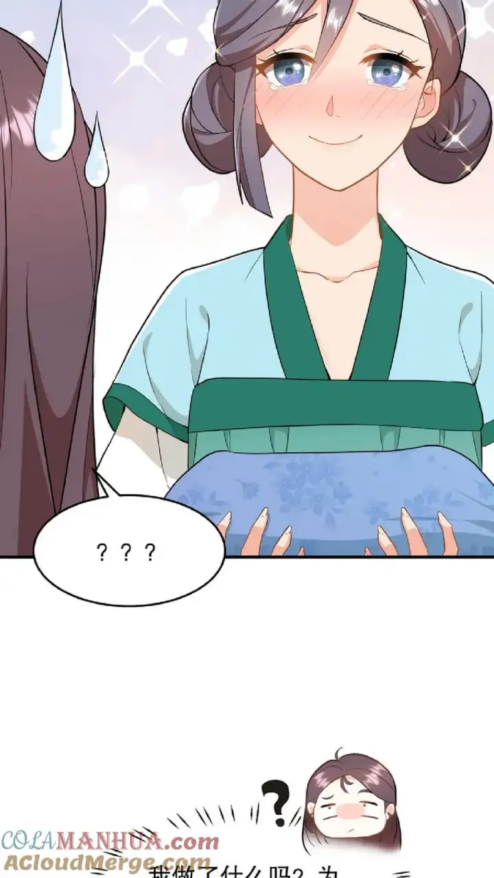 漫画《我穿回暴君小时候打翻他奶瓶》第57话 你和皇上真睡了？第15张图