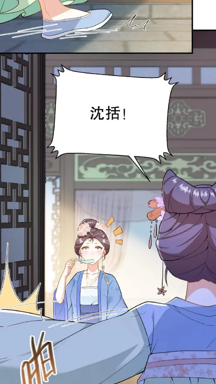 漫画《我穿回暴君小时候打翻他奶瓶》第57话 你和皇上真睡了？第18张图