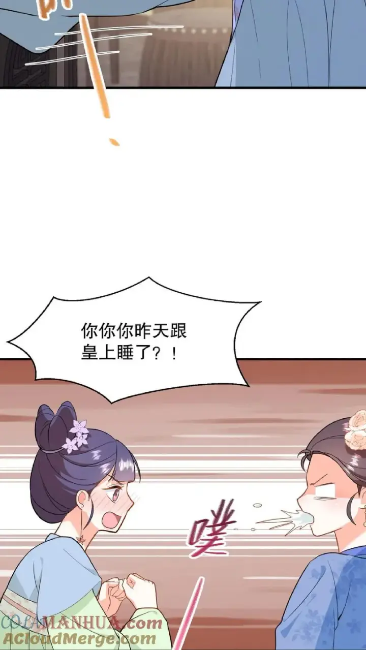 漫画《我穿回暴君小时候打翻他奶瓶》第57话 你和皇上真睡了？第19张图