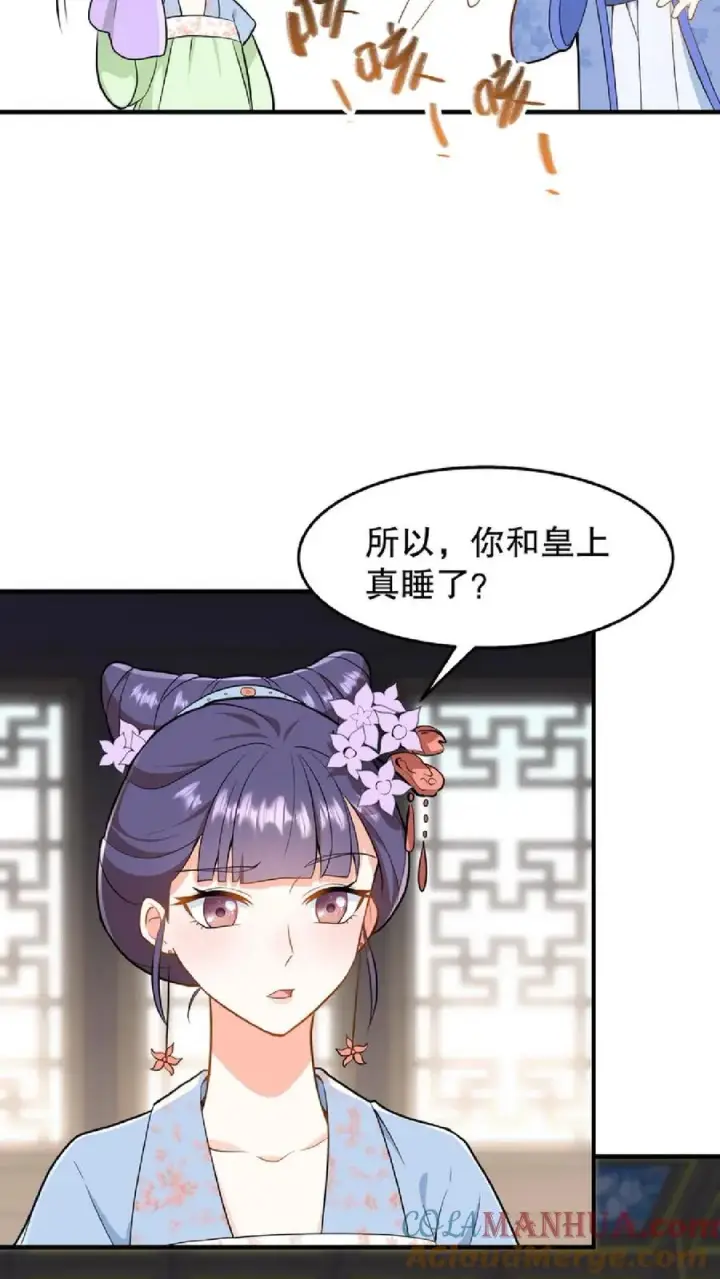 漫画《我穿回暴君小时候打翻他奶瓶》第57话 你和皇上真睡了？第21张图