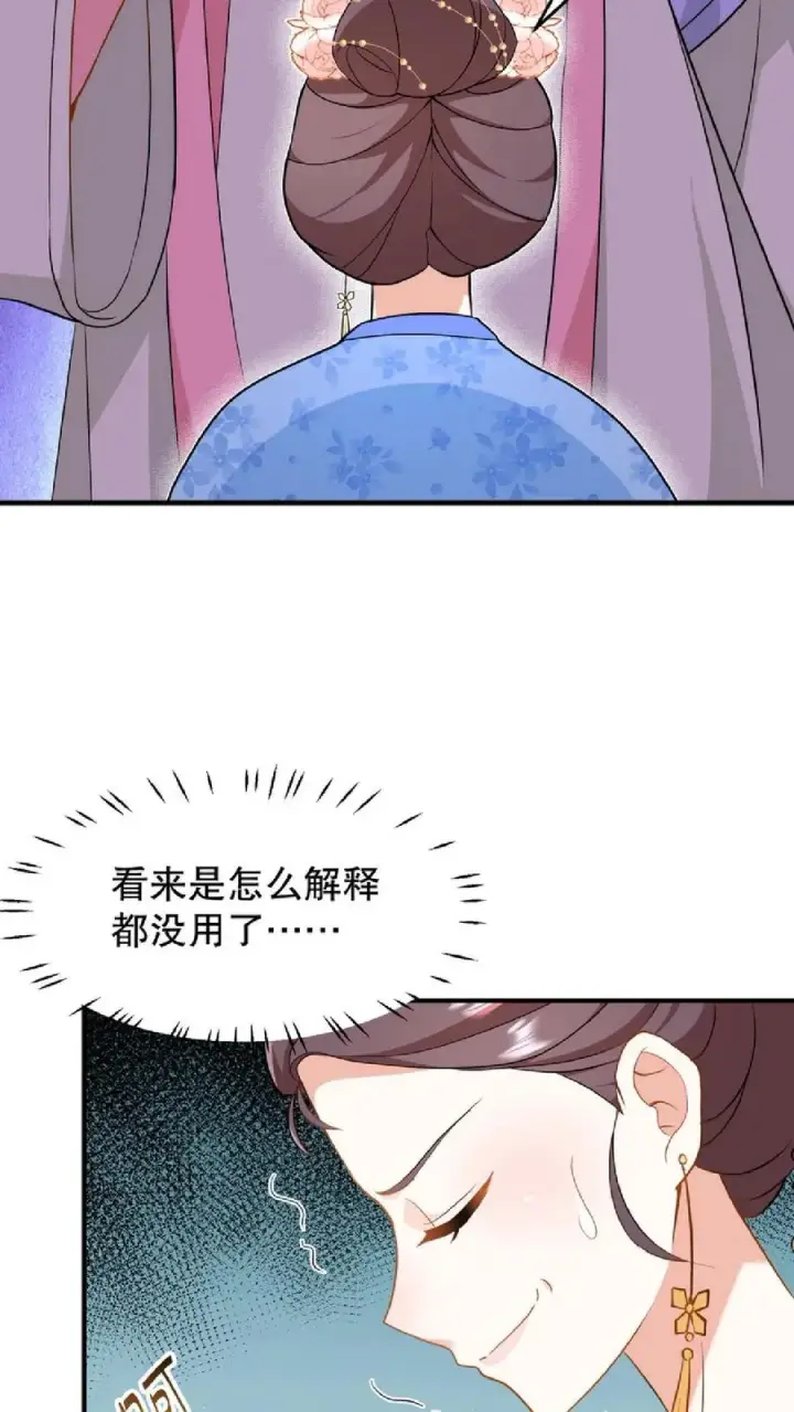 漫画《我穿回暴君小时候打翻他奶瓶》第57话 你和皇上真睡了？第28张图